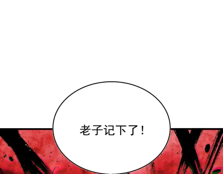 漫画《魔皇大管家》第437话 菩提须根第110张图