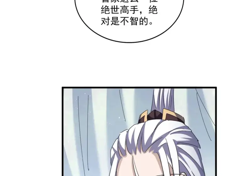 漫画《魔皇大管家》第437话 菩提须根第13张图