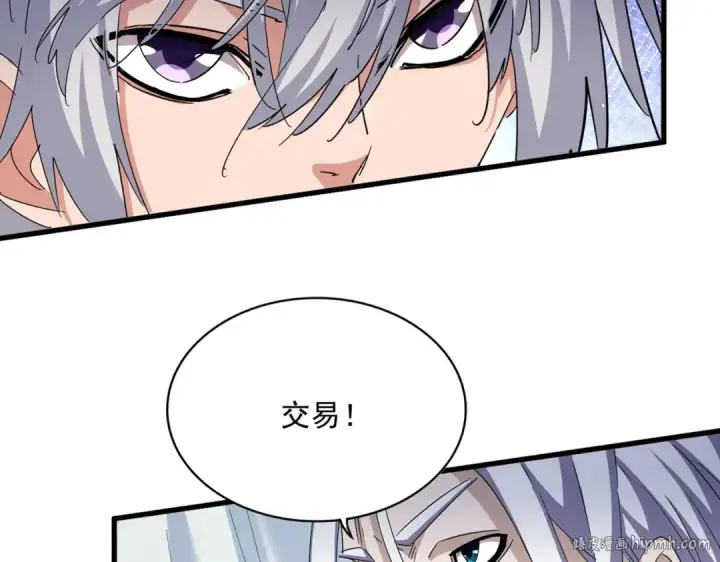 漫画《魔皇大管家》第437话 菩提须根第16张图