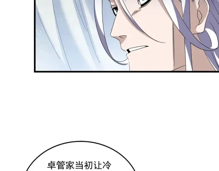 漫画《魔皇大管家》第437话 菩提须根第17张图