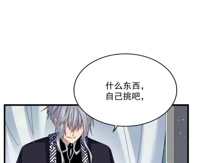 漫画《魔皇大管家》第437话 菩提须根第23张图