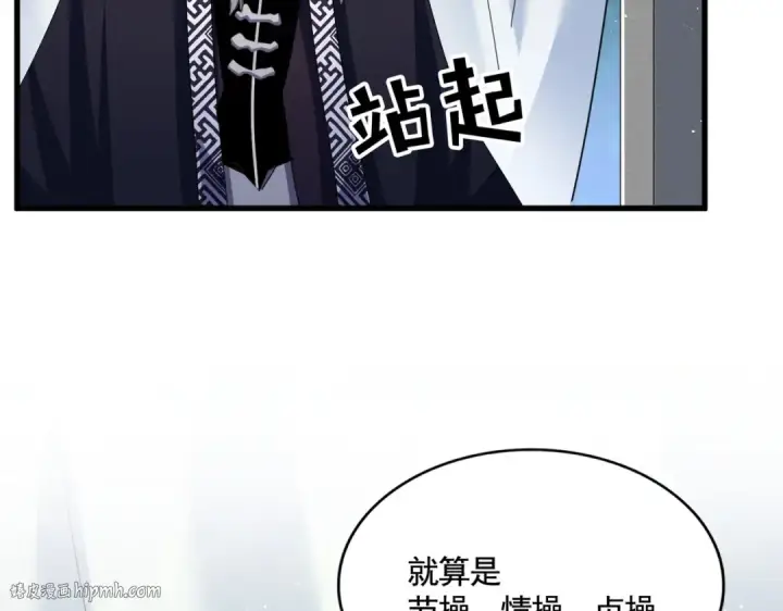 漫画《魔皇大管家》第437话 菩提须根第24张图