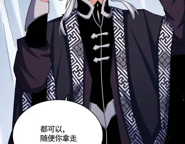 漫画《魔皇大管家》第437话 菩提须根第26张图