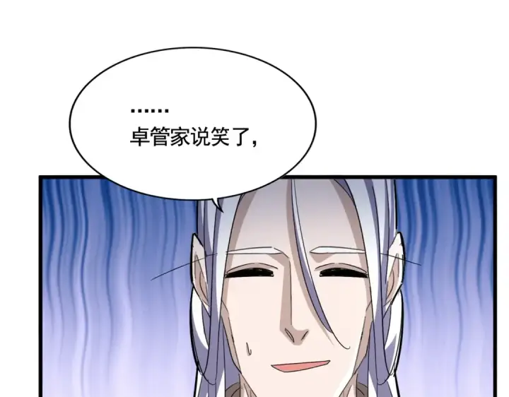 漫画《魔皇大管家》第437话 菩提须根第28张图