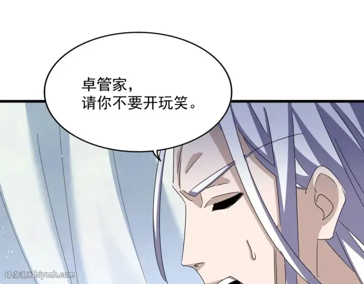 漫画《魔皇大管家》第437话 菩提须根第32张图