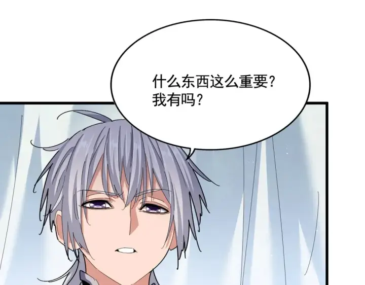 漫画《魔皇大管家》第437话 菩提须根第37张图