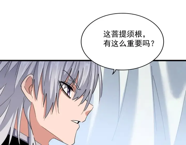 漫画《魔皇大管家》第437话 菩提须根第51张图