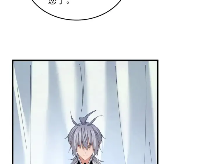 漫画《魔皇大管家》第437话 菩提须根第54张图