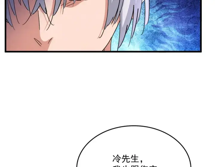 漫画《魔皇大管家》第437话 菩提须根第60张图
