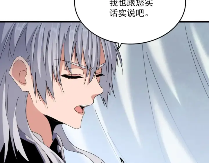 漫画《魔皇大管家》第437话 菩提须根第61张图