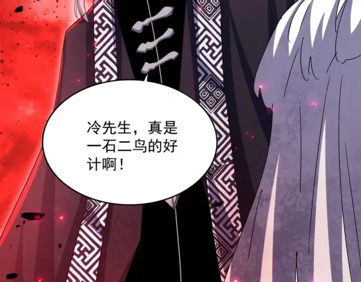 漫画《魔皇大管家》第437话 菩提须根第78张图