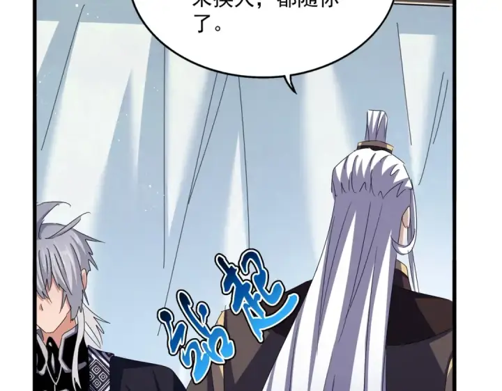 漫画《魔皇大管家》第437话 菩提须根第82张图