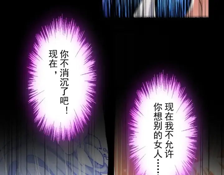 漫画《魔皇大管家》第438话 纯爱登场！第101张图