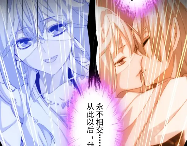 漫画《魔皇大管家》第438话 纯爱登场！第102张图