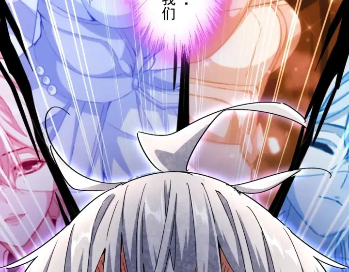 漫画《魔皇大管家》第438话 纯爱登场！第103张图