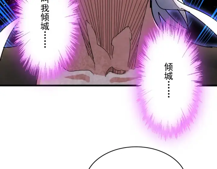 漫画《魔皇大管家》第438话 纯爱登场！第105张图