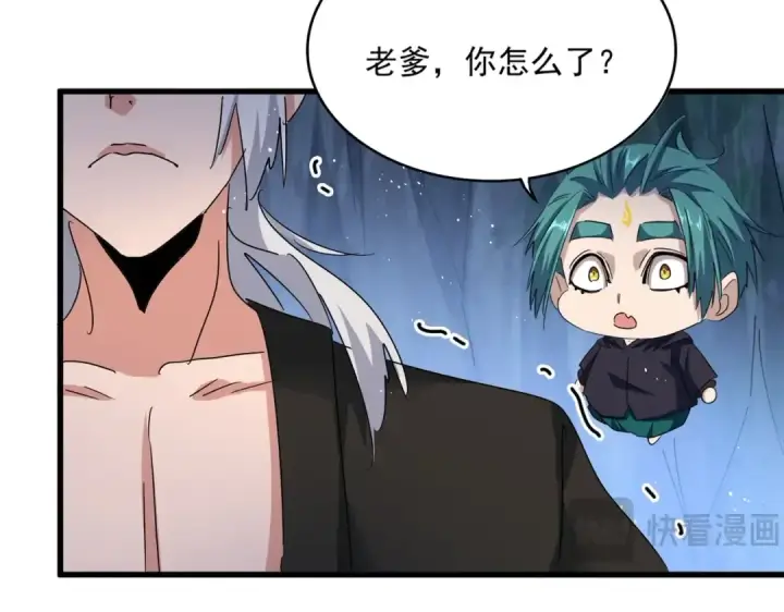 漫画《魔皇大管家》第438话 纯爱登场！第106张图