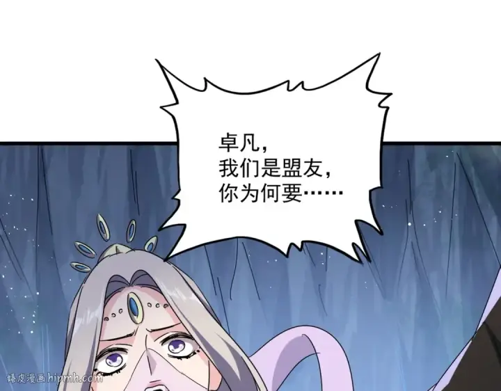 漫画《魔皇大管家》第438话 纯爱登场！第112张图