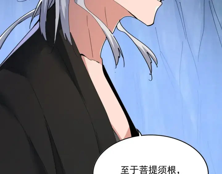 漫画《魔皇大管家》第438话 纯爱登场！第116张图