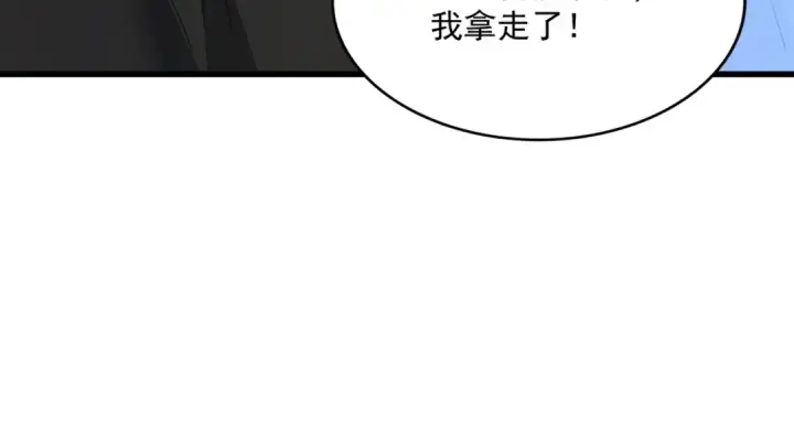漫画《魔皇大管家》第438话 纯爱登场！第117张图