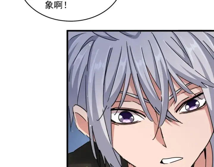 漫画《魔皇大管家》第438话 纯爱登场！第14张图