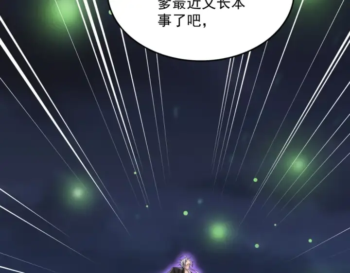 漫画《魔皇大管家》第438话 纯爱登场！第22张图