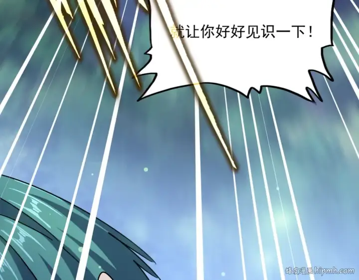 漫画《魔皇大管家》第438话 纯爱登场！第24张图