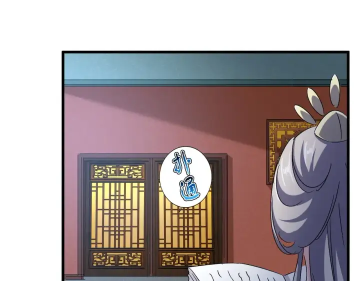 漫画《魔皇大管家》第438话 纯爱登场！第31张图