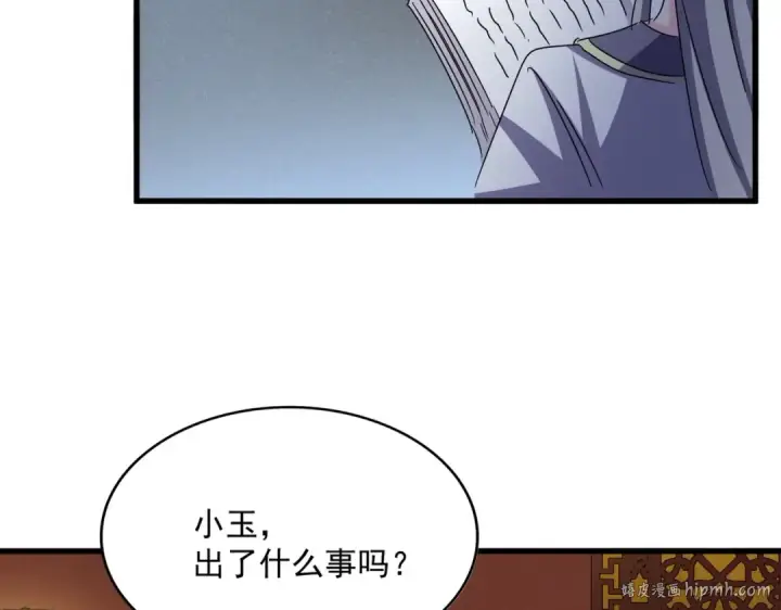 漫画《魔皇大管家》第438话 纯爱登场！第32张图