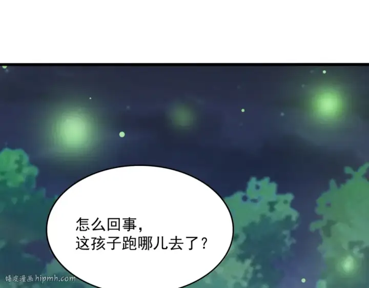 漫画《魔皇大管家》第438话 纯爱登场！第40张图