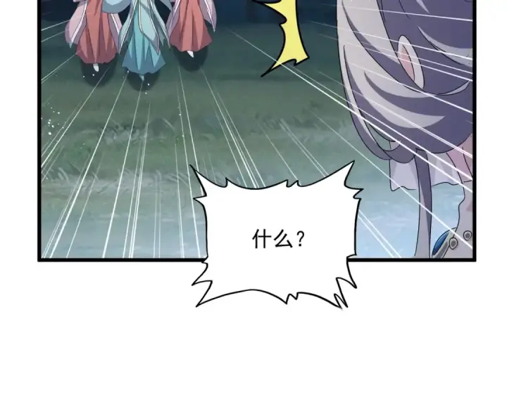 漫画《魔皇大管家》第438话 纯爱登场！第44张图