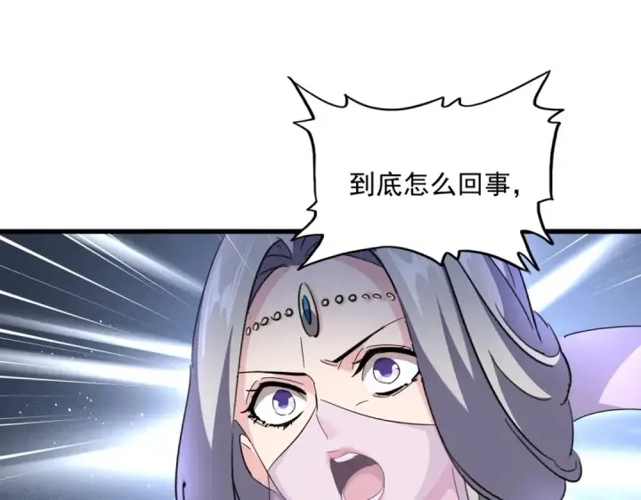 漫画《魔皇大管家》第438话 纯爱登场！第45张图