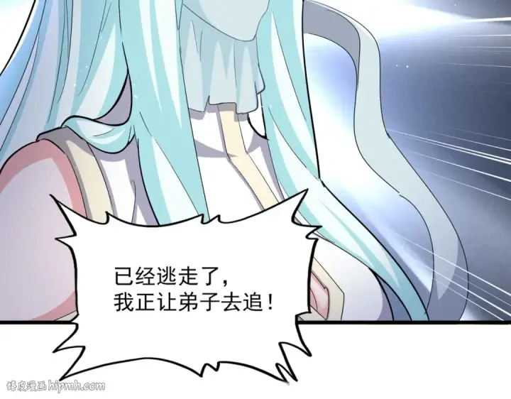 漫画《魔皇大管家》第438话 纯爱登场！第48张图
