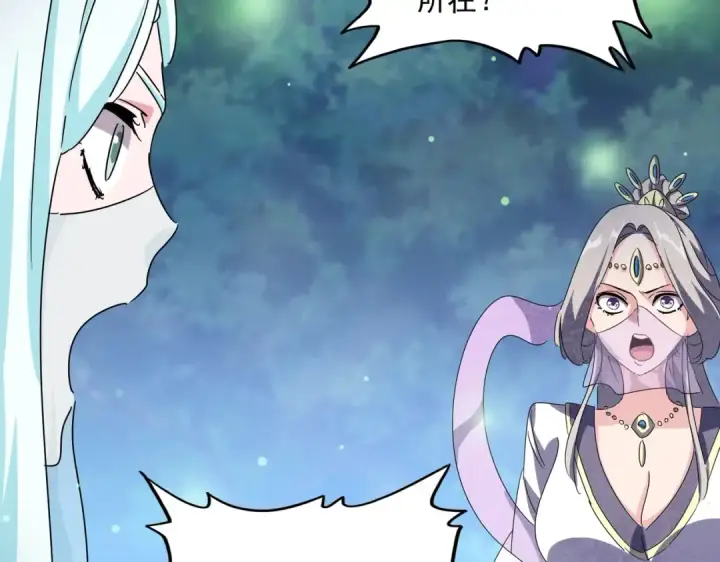 漫画《魔皇大管家》第438话 纯爱登场！第51张图