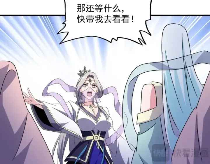 漫画《魔皇大管家》第438话 纯爱登场！第53张图