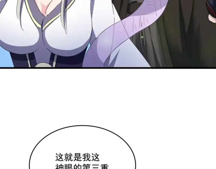 漫画《魔皇大管家》第438话 纯爱登场！第61张图