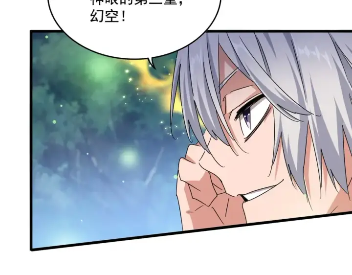 漫画《魔皇大管家》第438话 纯爱登场！第62张图