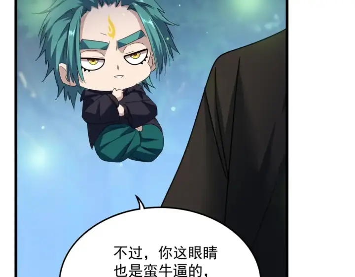 漫画《魔皇大管家》第438话 纯爱登场！第69张图