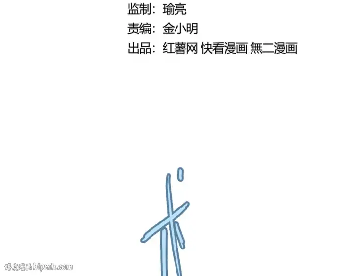 漫画《魔皇大管家》第438话 纯爱登场！第8张图