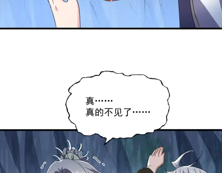 漫画《魔皇大管家》第438话 纯爱登场！第89张图
