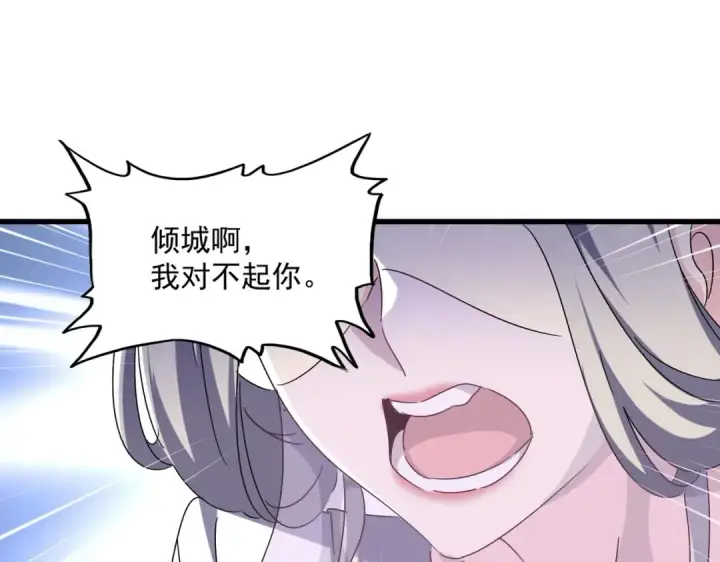 漫画《魔皇大管家》第438话 纯爱登场！第93张图