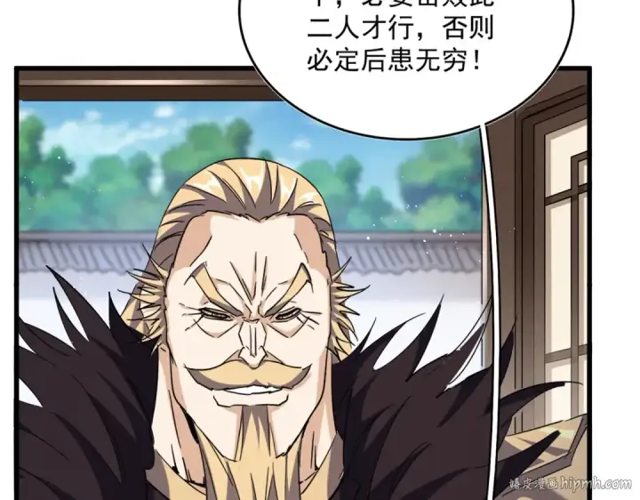 漫画《魔皇大管家》第439话 不过是一些小伎俩第104张图