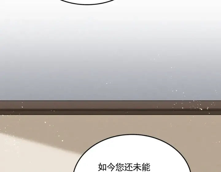 漫画《魔皇大管家》第439话 不过是一些小伎俩第115张图