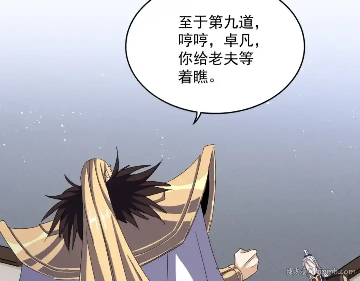 漫画《魔皇大管家》第439话 不过是一些小伎俩第120张图