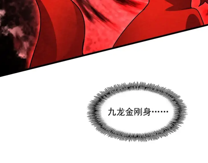 漫画《魔皇大管家》第439话 不过是一些小伎俩第125张图
