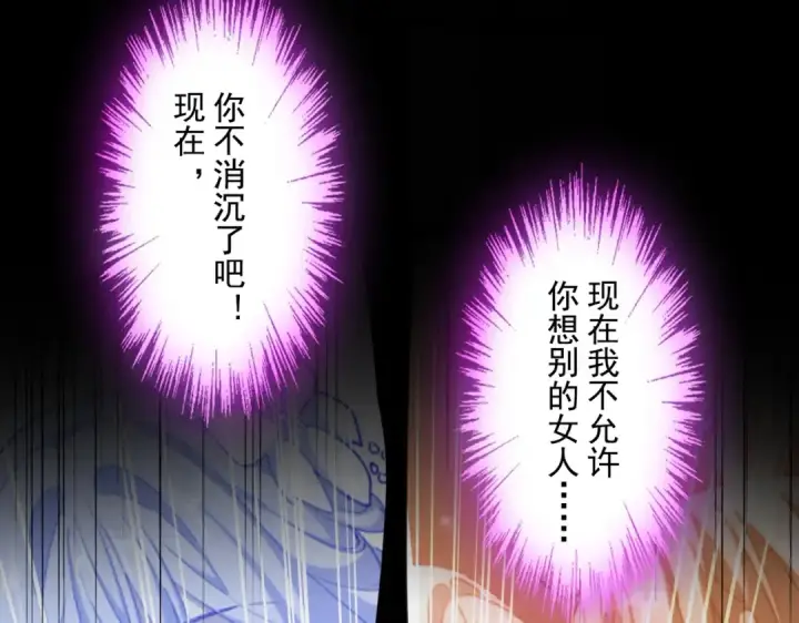 漫画《魔皇大管家》第439话 不过是一些小伎俩第3张图
