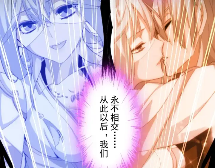 漫画《魔皇大管家》第439话 不过是一些小伎俩第4张图