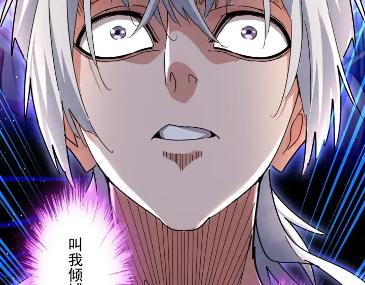 漫画《魔皇大管家》第439话 不过是一些小伎俩第6张图
