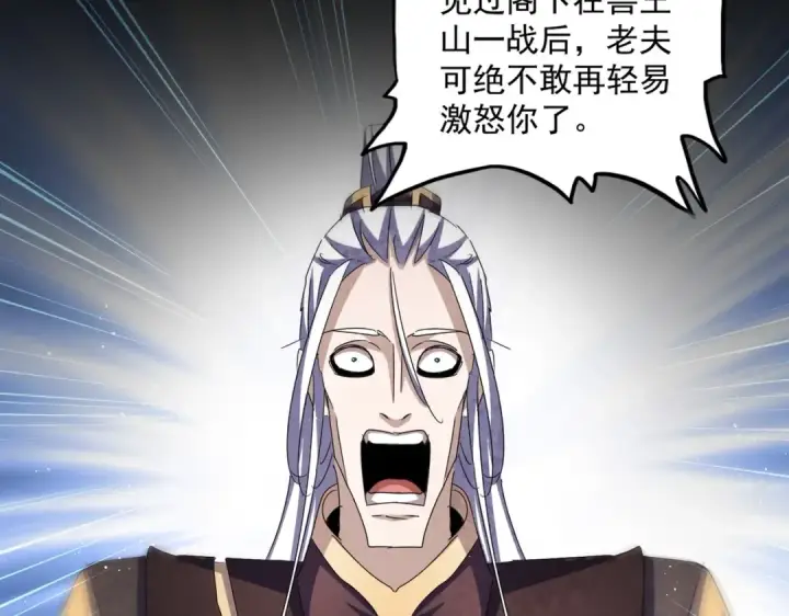 漫画《魔皇大管家》第439话 不过是一些小伎俩第73张图