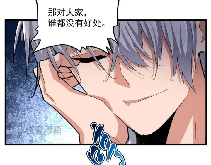 漫画《魔皇大管家》第439话 不过是一些小伎俩第76张图